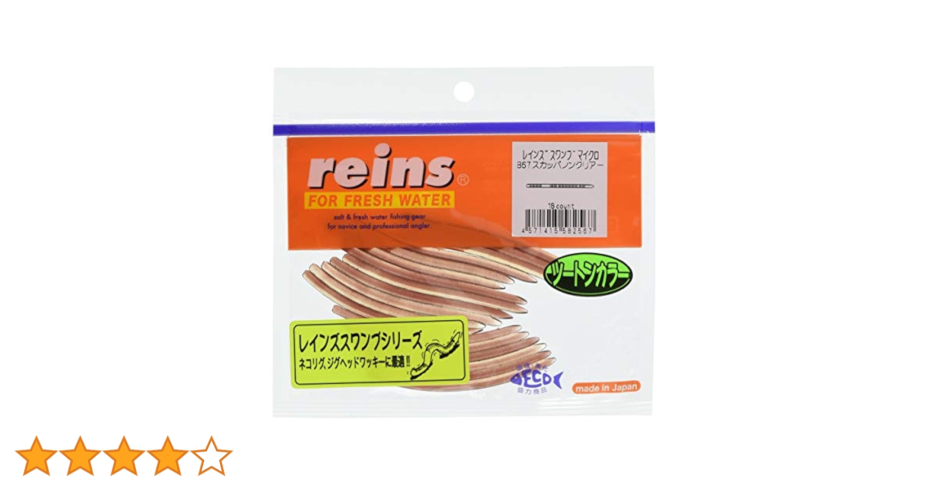 Amazon.co.jp: reins(レイン) ワーム レインズスワンプ マイクロ